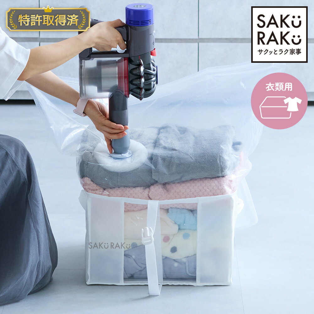 ＼40％OFFクーポン！2回までOK！5/20〜5/28／【sakuraku pshhto BOX 衣類用】累計...