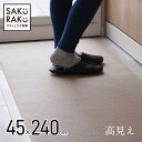 ＼タイムSALE！／高見え！拭ける テキスタイル風キッチンマット 45x240cm（ キッチンマット 240cm 拭ける キッチン マット 洗濯不要 滑り止め 高級感 ）