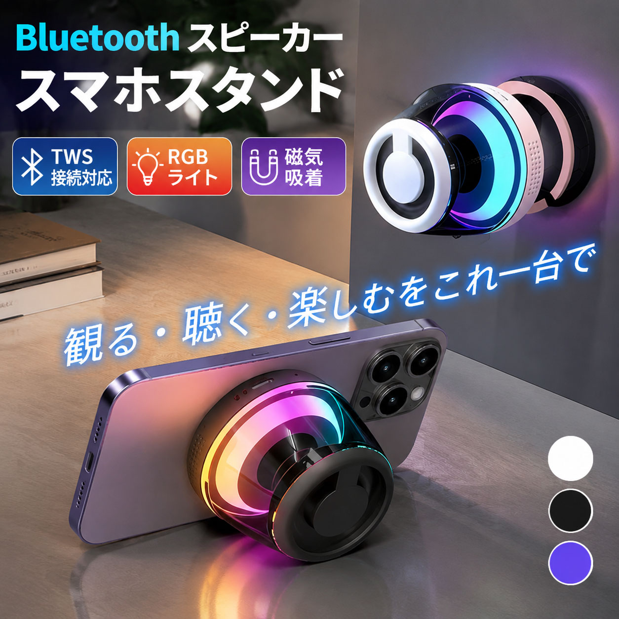 ワイヤレス スピーカー bluetooth5.3 ポータブルスピーカー Portable Mini 小型 TWS接続対応 RGBライト 磁気吸着 USB アウトドア お風呂 キャンプ バッテリー搭載 モバイル 高音質 iPhone Android おしゃれ pc ブルートゥース