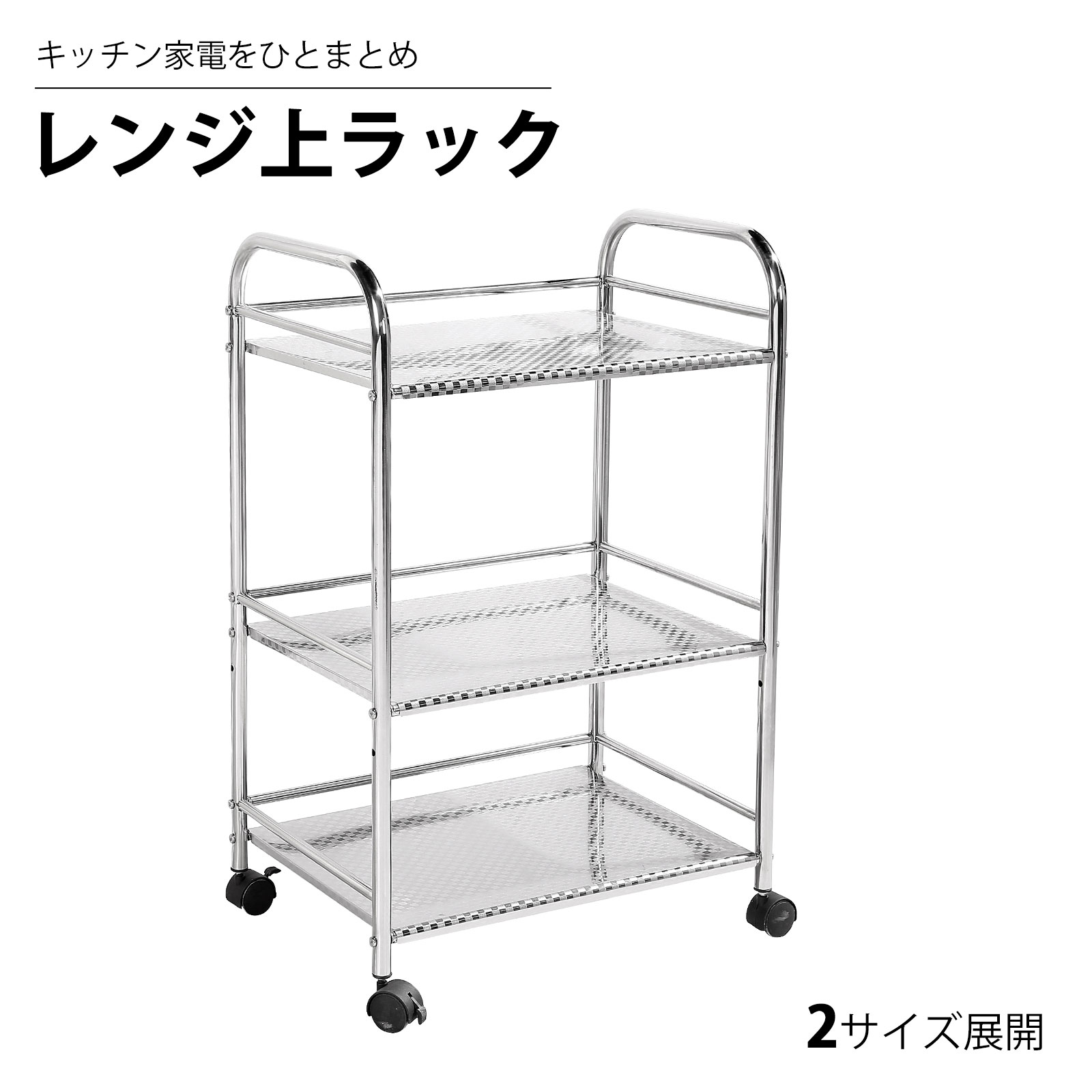 Rakuten - 【新店舗オープン18%OFF】キッチンワゴン キッチンラック 3段タイプ ワゴン ラック スリム おしゃれ キャスター付き すきま収納 省スペース コンパクト キッチン ランドリーラック クローゼット 押入れ収納 パンチングラック 北欧 バスケット 送料無料