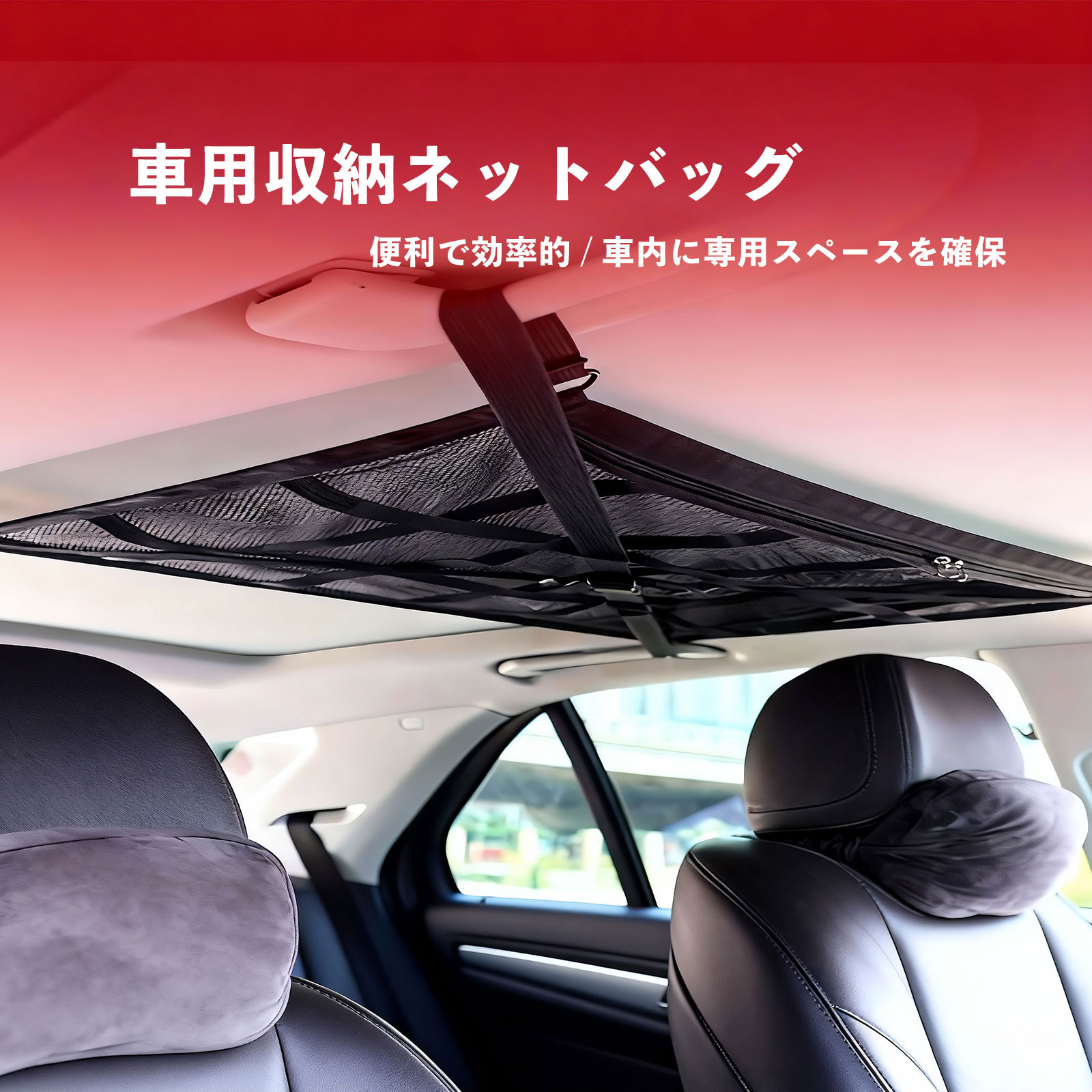 Rakuten - 【新店舗オープン18%OFF】車用収納ネットバッグ 車用2層式 ラゲージネット カーゴネット ゴム製 80x60cm ラゲッジトネット 物収納固定用 落下防し 物崩れ防し 車載収納ポケット ネットポケット カー用ネット 伸縮性強い 取り付け簡単