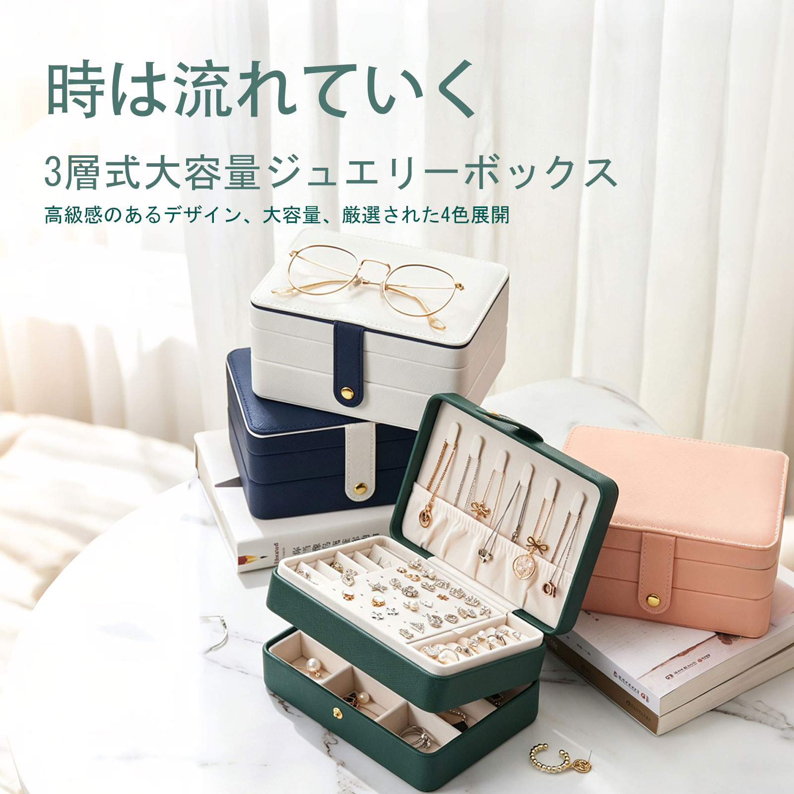 Rakuten - 【新店舗オープン18%OFF】ジュエリーボックス アクセサリーケース ジュエリーケース 3段式 アクセサリー 収納 ケース 宝石箱 ピアス ネックレス 指輪 リング 収納 大容量 アクセサリートレイ アクセサリー入れ 持ち運び 旅行 トラベル プレゼント ギフト 可愛い おしゃれ