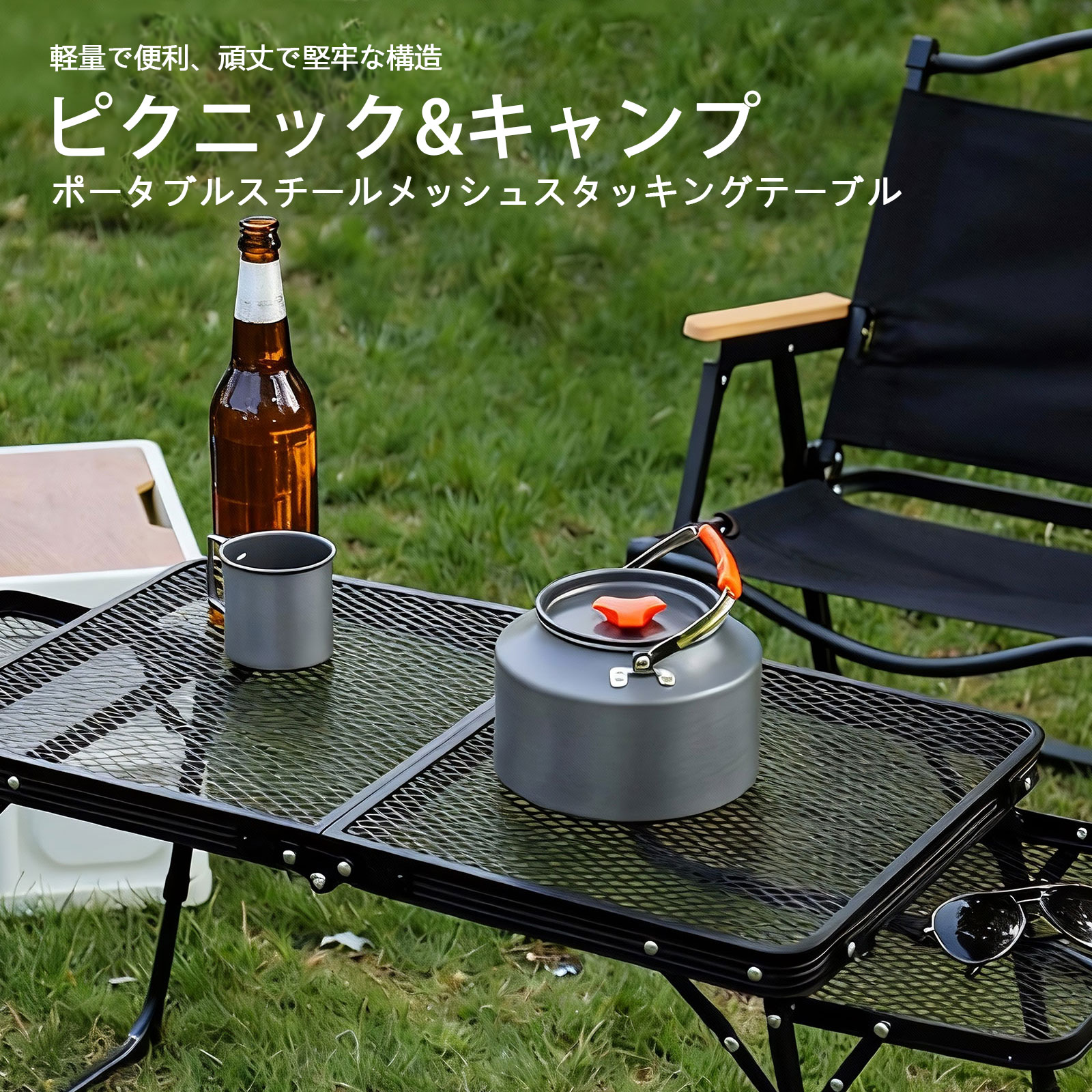 Rakuten - アウトドア テーブル キャンプ ピクニック テーブル 折りたたみ式 アルミテーブル 軽量 折りたたみテーブル パーティー バーベキュー テーブル レジャーテーブル アウトドア 高さ調節 伸縮 コンパクト BBQ おしゃれ 携帯可能