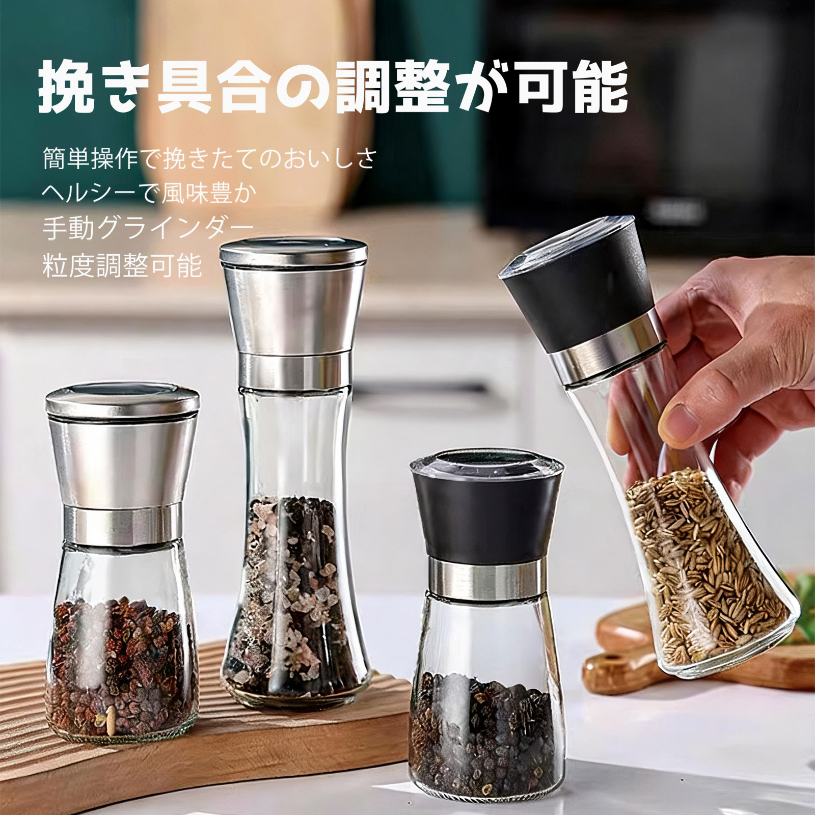 Rakuten - 【新店舗オープン18%OFF】ペッパーミル 手動 ミル ごますり器 ペッパーミル 粗さ調節 胡椒 ミル 洗える 調味料用 調味料入れ スパイスミル ソルトミル スパイス ソルト コショウ 岩塩 塩 器具 黒胡椒 山椒 花椒 胡椒ひき ガラス おしゃれ ステンレス キッチン用品 シンプル