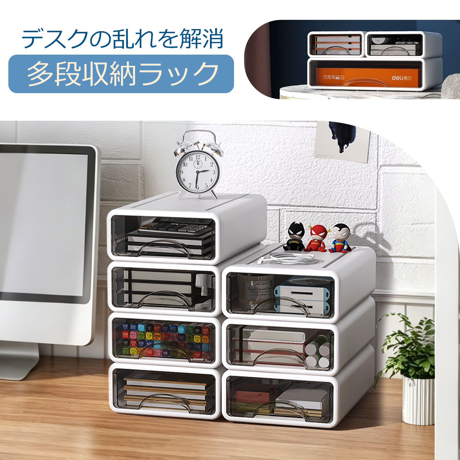 Rakuten - 引き出し 卓上収納ケース 収納ボックス プラスチック A4/A5対応 横 小物 1段 2段 3段 ホワイト 透明 滑り止め 大容量 文房具収納 書類ケース 化粧品 事務用品 文書 衣類収納 組み合わせても 頑丈 シンプルでおしゃれ
