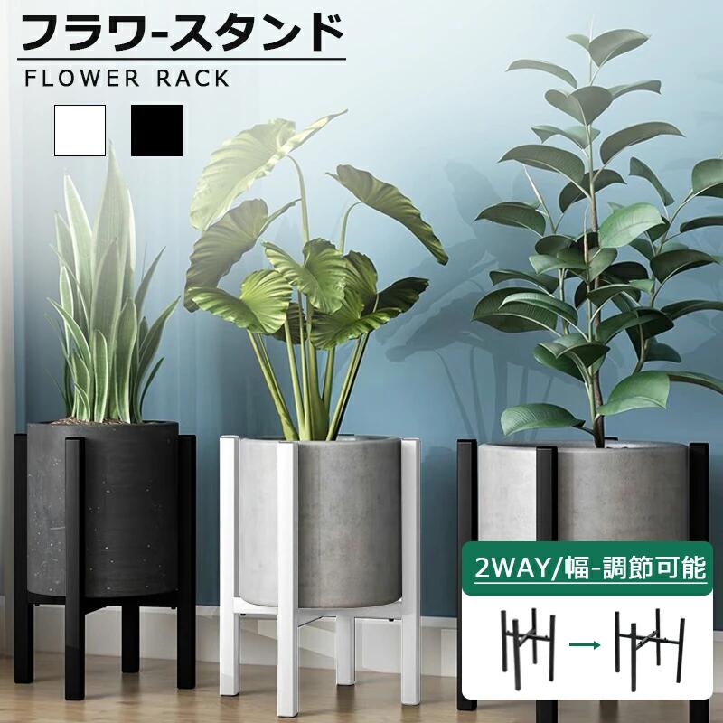 Rakuten - フラワースタンド アイアン 花台 おしゃれ 室内/屋外 玄関/ベランダ スリム 黒 鉢置き台 ポット スタンド ガーデンラック プランタースタンド 花棚 盆栽スタンド 植物スタンド 多層 植物棚 調整可 伸縮式 スチール 植木鉢
