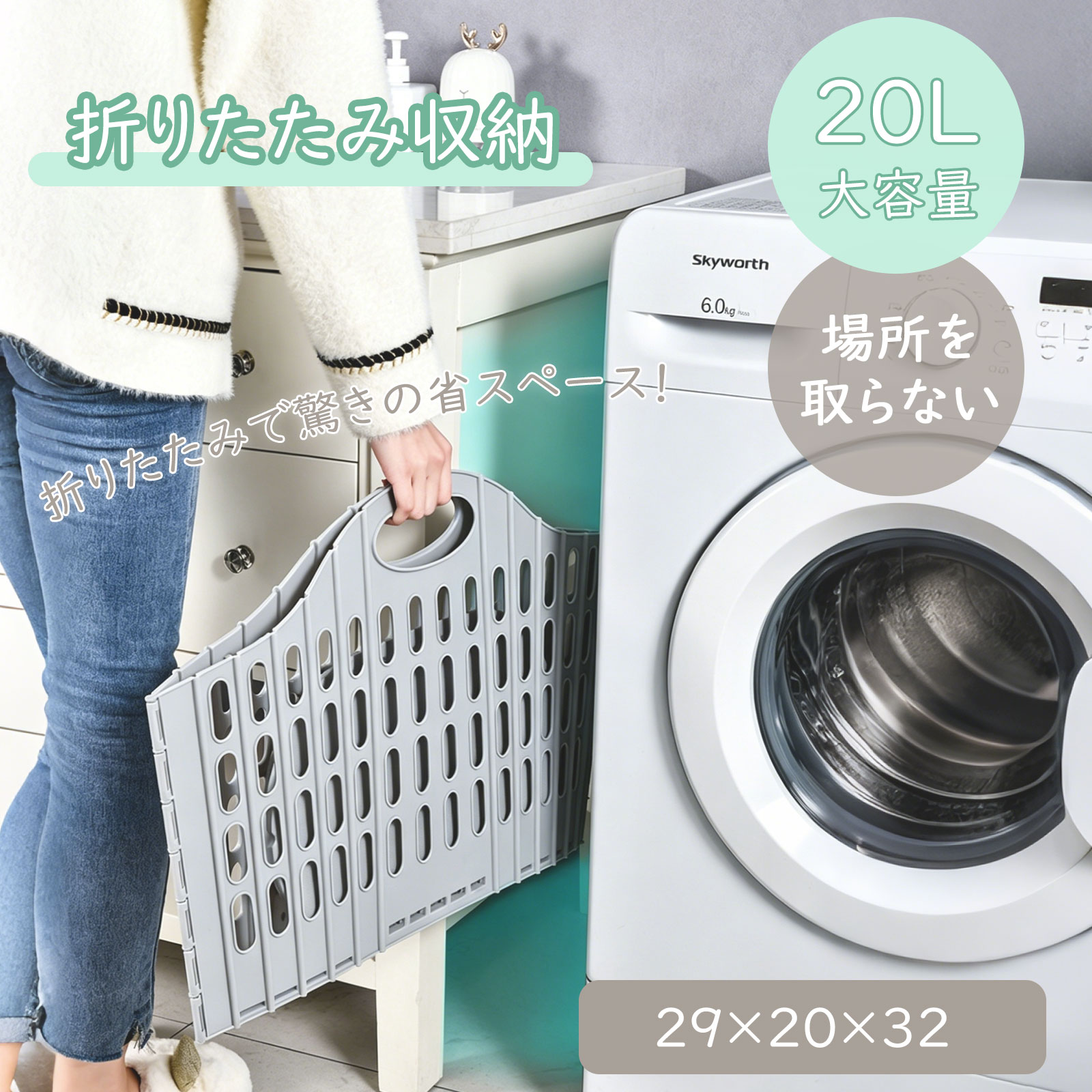 Rakuten - ランドリーバスケット 折りたたみ 折り畳み20L 大容量 スリム折りたためるランドリーバスケット  洗濯かご おしゃれ せんたくかご 洗濯籠 ラック 折りたためる コンパクト 洗濯物入れ 新生活 片付け 整理 ラック 軽量 省スベース 脱衣かご 取っ手付き