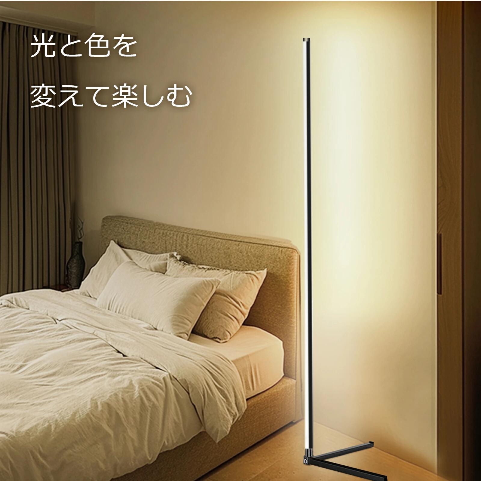 Rakuten - フロアライト リモコン付き スマートライト LED デスクライト テーブルランプ 間接照明 LEDライト フロアーライト ランプ 調光 調色 調光調色 照明 寝室 おしゃれ 北欧 モダン フロアスタンドライト リビング フロアランプ