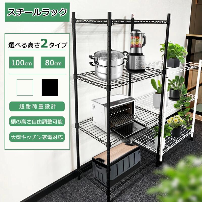 Rakuten - スチールラック 4段 3段 収納家具 ラック 棚 シェルフ メタルシェルフ パイプラック スチールシェルフ スチール棚 キッチンワゴン キッチンラック オープンラック 収納 スチール棚 幅61 奥行30 高さ100cm