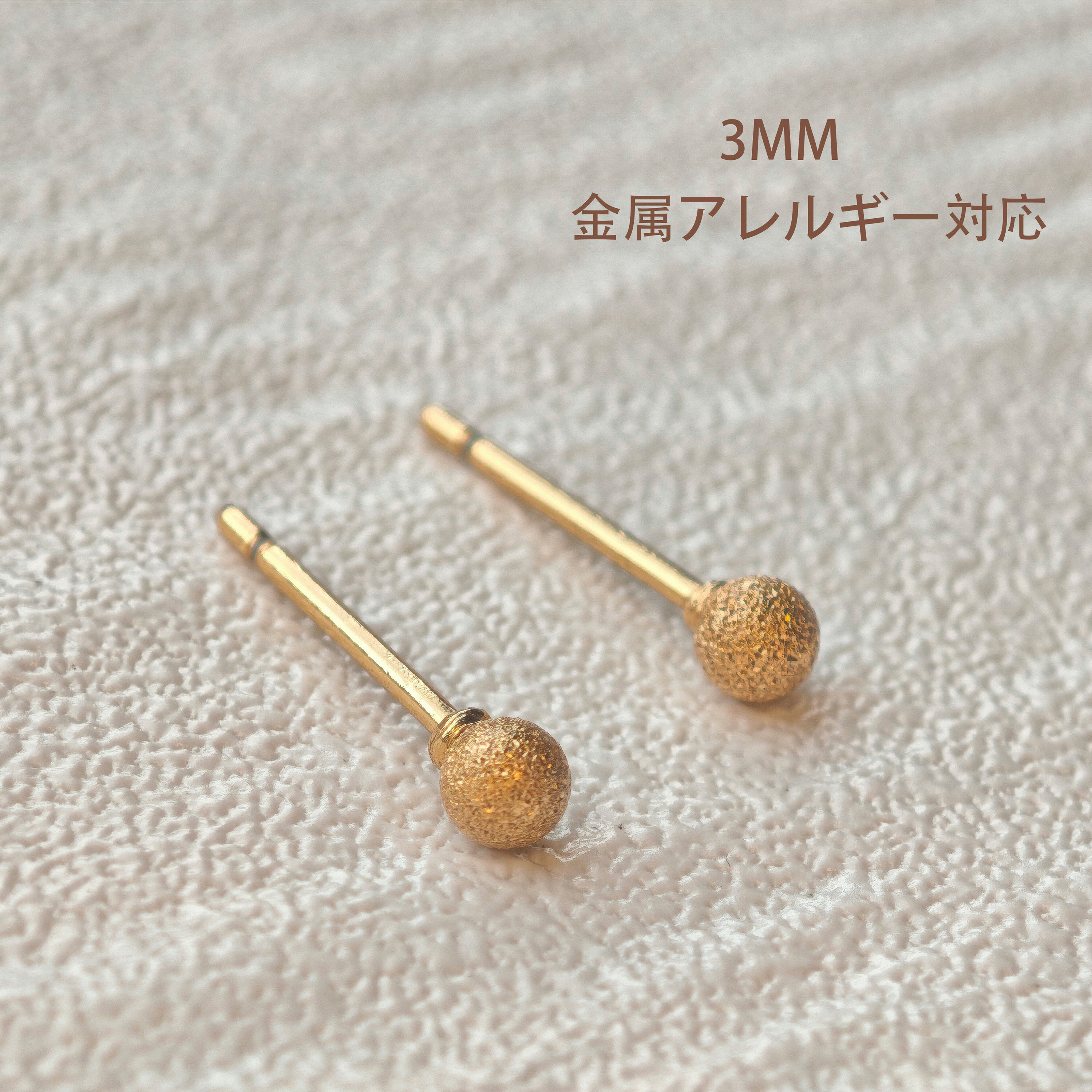 樂天商城 - 【新発売18%OFF】ピアス イヤリング 3mm スターダストボールピアス つけっぱなしOK 金属アレルギー対応 スタッド ニッケルフリー 大人 かわいい 上品 エレガント ジュエリー ゴールド プチプライス高見え ゴールド シンプル レディース メンズ 両耳用