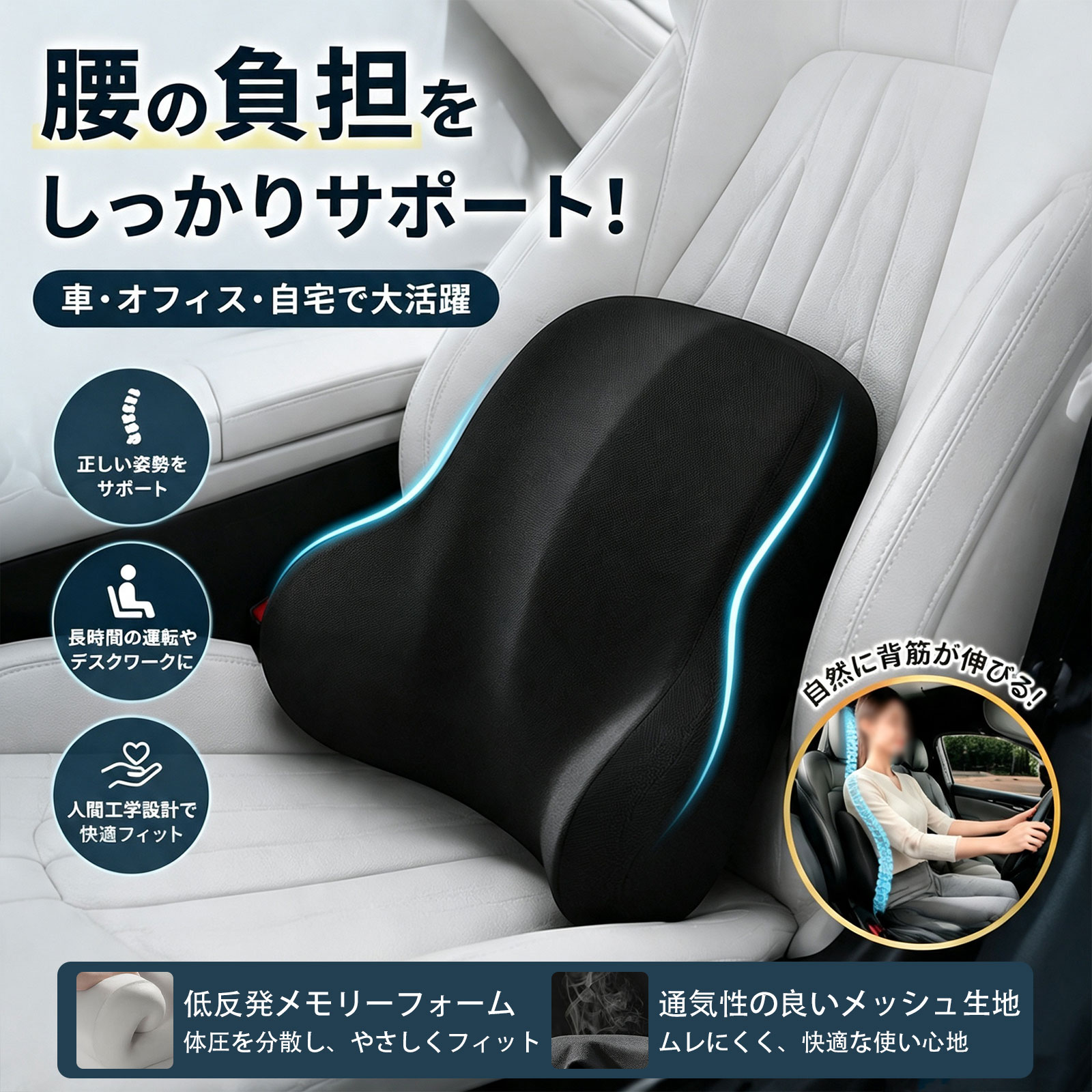 楽天市場】ランバー－サポートの通販
