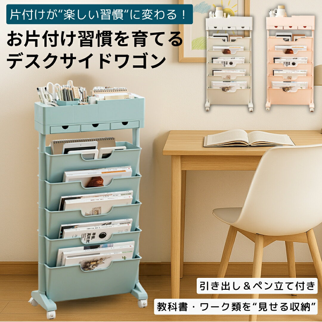 楽天市場】キャスター付き ワゴン(子供部屋用インテリア・寝具 楽天市場】キャスター付き ワゴン(子供部屋用インテリア・寝具
