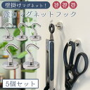 【お得★5%OFFクーポン】マグネットフック 強力マグネットフック 超強力 ネオジム磁石 おしゃれ 北欧 強力 フック 防錆 インテリア 整理整頓 最大耐荷重1...