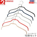 MAWAハンガー(マワハンガー)シルエット 41F 10本セット(ブラック/シルバー/ホワイト) 40cm すべらない おしゃれ スリム 省スペース 収納 幅広...