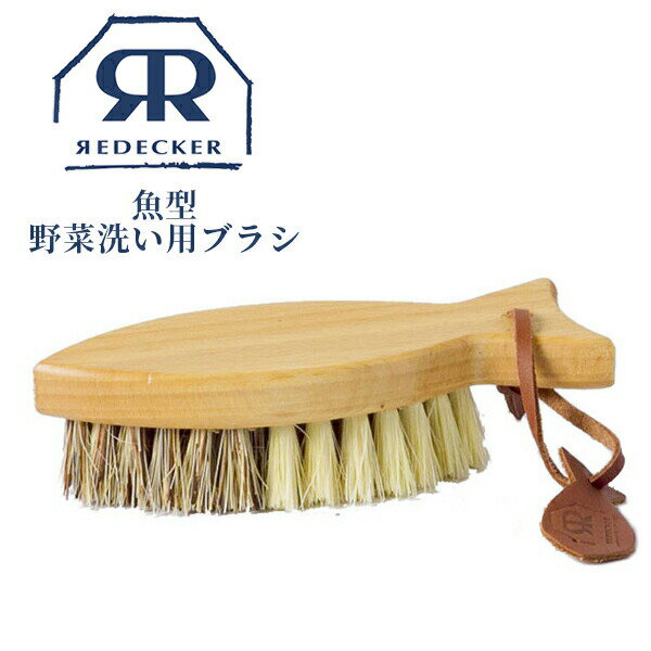 【マラソン限定10%OFF】Redecker レデッ