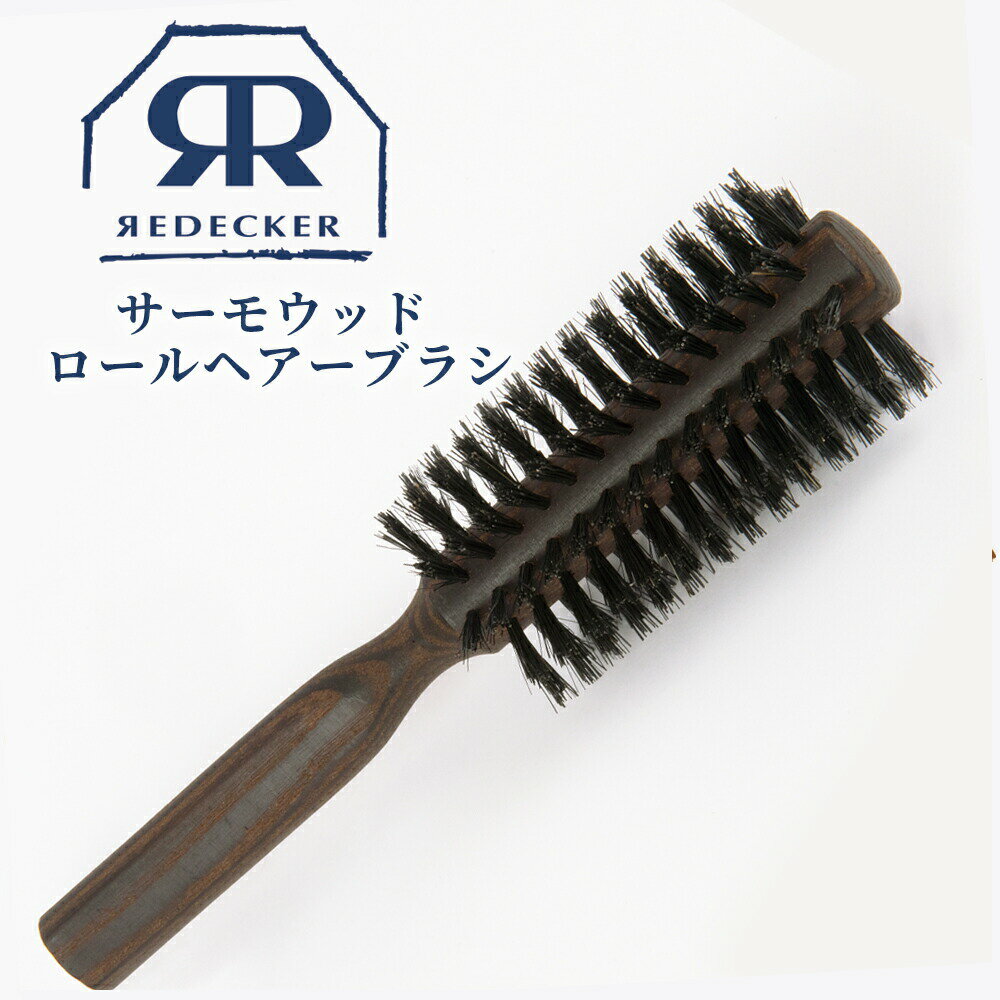 レデッカー ヘアブラシ 【マラソン限定10%OFF】Redecker レデッカー サーモウッド ロールヘアーブラシ 731209 血行促進 頭皮マッサージ 頭皮ケア ブラシ くし 櫛 北欧雑貨 ヘッドスパ ヘアブラシ マッサージ 艶髪 ヘアケア 女性 男性 女友達 ギフト ヘアーブラシ 絡まない 頭皮 天然木 天然素材 生