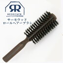 Redecker レデッカー サーモウッド ロールヘアーブラシ 731209 血行促進 頭皮マッサージ 頭皮ケア ブラシ くし 櫛 北欧雑貨 ヘッドスパ ヘアブラシ マッサージ 艶髪 ヘアケア 女性 男性 女友達 ギフト ヘアーブラシ 絡まない 頭皮 天然木 天然素材 生活雑貨 おしゃれ ドイツ