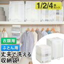 【マラソン限定10%OFF】ふとん収納 東和産業(TOWA)【washuno 丈夫な洗えるふとん収納＆衣類収納】 布団袋 布団 収納袋 洗濯 布団ケース ふとん シングル 掛け布団 羽毛 布団収納 毛布 衣類整理 クローゼット収納 洗える 押入れ収納 衣替え 通気性 ホワイト 84404 84405