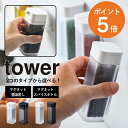 マグネットスパイスボトル マグネットワンプッシュ式醤油差し スパイスボトル 山崎実業 tower おしゃれ マグネット 磁石 調味料 容器 ボトル スパイスボトル 醤油差し 調味料入れ 清潔 ホワイト ブラック yamazaki タワーシリーズ 4813 4814 ポイント5倍