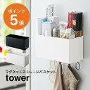 [特典付き] 浴室 マグネット 収納 《 マグネットバスルームラック タワー ロング 》 tower ホワイト ブラック 白 黒 モノトーン ラック バスラック ディスペンサー 棚 ホルダー シャンプー お風呂 半身浴 壁 磁石 シンプル おしゃれ 4858 4859 山崎実業 タワーシリーズ