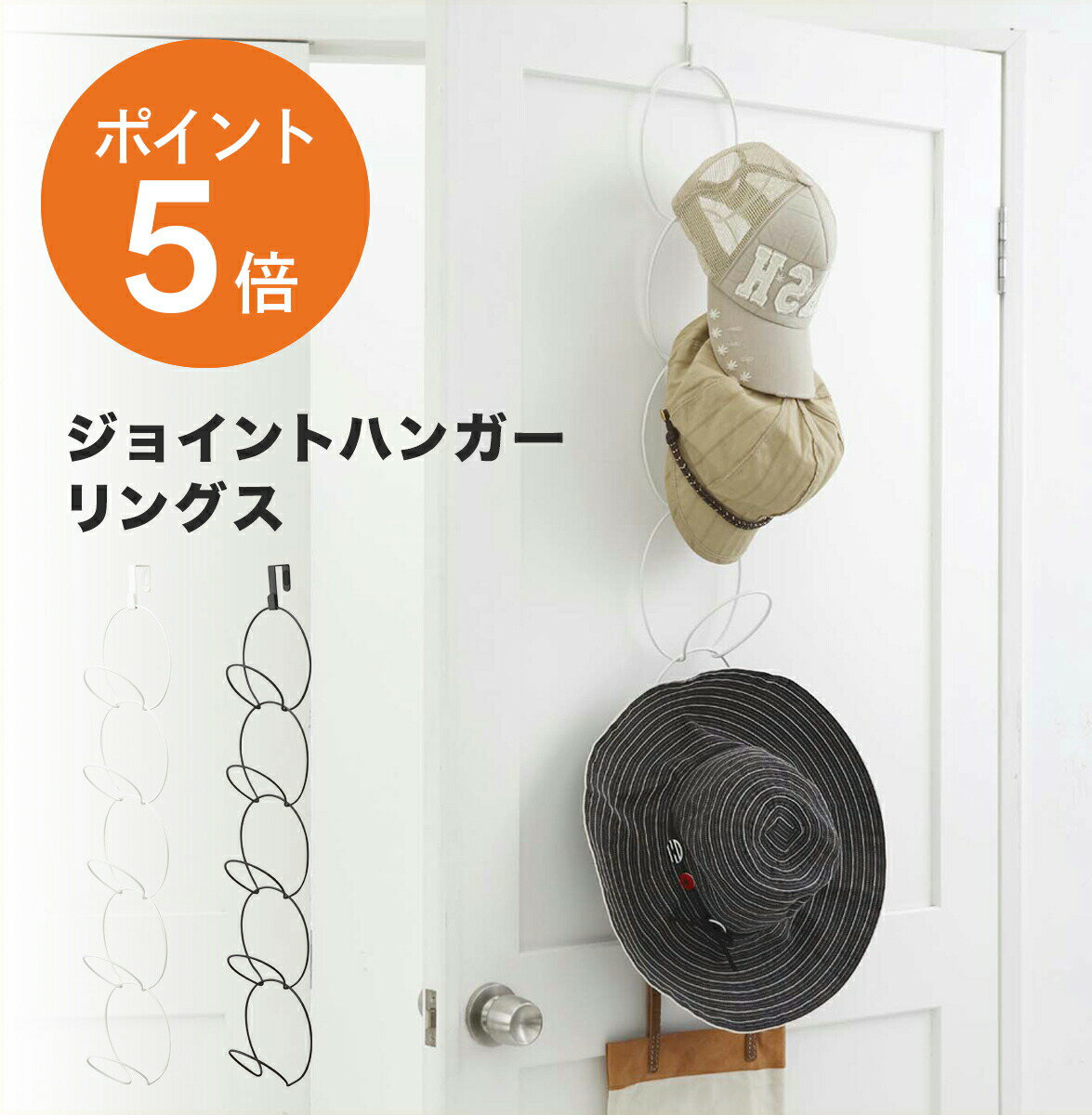  山崎実業 壁掛け おしゃれ 組み合わせ自由 引っ掛けるだけ ドアフック ドア 収納 フック ドアハンガー 帽子かけ 帽子収納 ハンガーフック 壁面収納 省スペース スチール製 ホワイト ブラック yamazaki 6242 6243 ポイント5倍