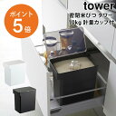 密閉米びつ タワー 10kg 計量カップ付 山崎実業 tower 米びつ スリム ライスストッカー 収納 保存 密閉容器 キッチン収納 ホワイト ブラック yamazaki towerシリーズ 5423 5424 ポイント5倍