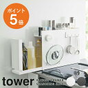 楽天くらしの美術館[ 隠せる調味料ラック ] 山崎実業 tower おしゃれ 調味料ラック スパイスラック 調味料 スパイス ボトル 省スペース 2段 コンロ横 シンク上 幅12.5 大容量 大型 キッチン収納 隙間収納 ホワイト ブラック yamazaki towerシリーズ タワー 6003 6004 ポイント5倍