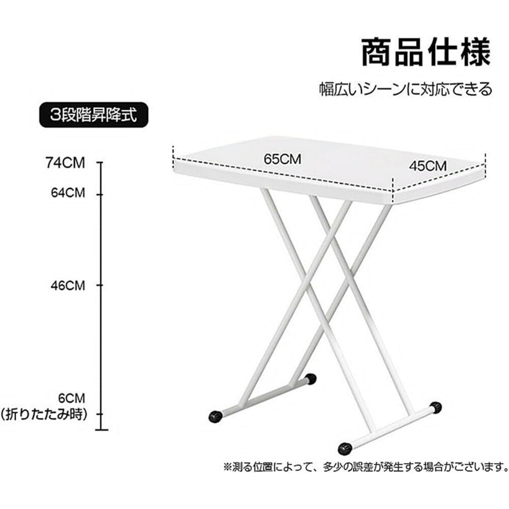 【即納】【保証あり】折りたたみテーブル ハイテーブル デスク ダイニングテーブル 幅65cm 76cm ベットテーブル リビングテーブル 高さ調節可 昇降式 テーブル 折りたたみ 一人用 持ち運び 昇降式テーブル [2]