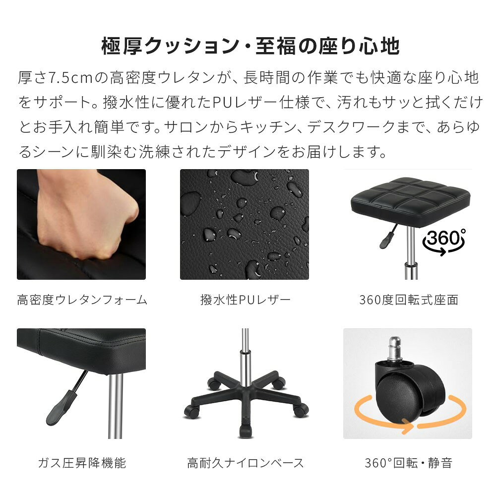 スツール キャスター付き 昇降式 回転椅子 スクエア クッション 厚手7.5cm PUレザー 防水 高さ調節44.5-60.5cm 作業椅子 デスクチェア コンパクト 組立簡単 サロン エステ キッチン 診察 事務 ブラック [3]