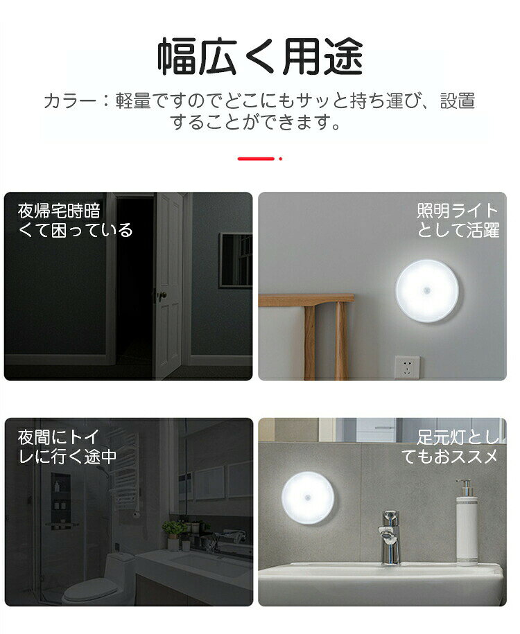 【2個セット】 センサーライト 屋内 電池式 led ナイトライト 授乳ライト 人感セン...
