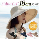 《半額クーポン→1,940円》【18cm超広つば UVカット完全遮光 】帽子 UVカット99.99% レディース 帽子 ハット バケットハット 折り畳み可 あご...