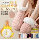 49%OFF【クーポン→2,428円】2足セット ルームソックス レディース 女性 暖かい靴下 メンズ 裏ボア あったか靴下 保温靴下 温活ソックス 男女兼用2...