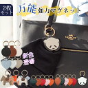 ★P5倍×最大444円OFFクーポン★「2個セット」ハットクリップ 帽子クリップ キャップクリップ 帽子収納ホルダー キーホルダー万能強力マグネット 小物 磁石...