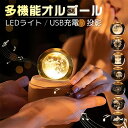 【300円OFFクーポン配布中】オルゴール プレゼント【ギフトボックス付き】 6種類3Dアート 女性 おしゃれ 月のランプ クリスタルボール 癒しグッズ 雰囲気作り 結婚祝い 卒業祝い 敬老の日 誕生日 彼女 妻 40代 30代 20代 記念日 嫁 プレゼント 3曲選択可