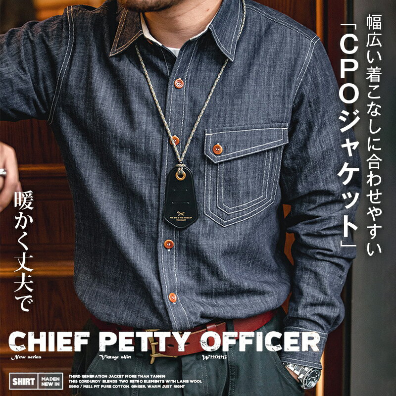 「万能シャツ」CPOジャケット CPOシャツ デニム コットン メンズシャツ ジャケット アンカーボタン 作..