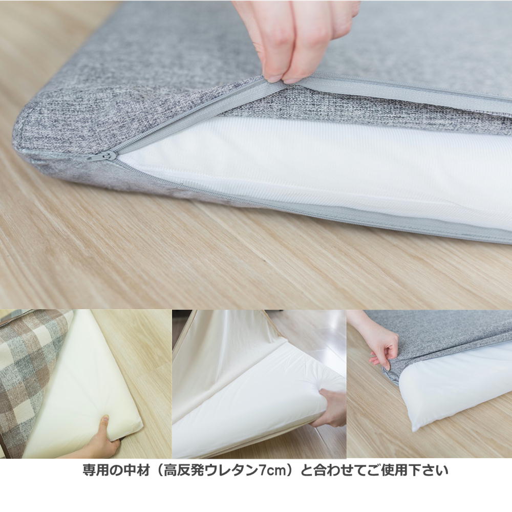 長座布団カバー 65×150cm 高反発ウレタン7cm専用 ごろ寝マット 洗えるカバー ファスナータイプ 2