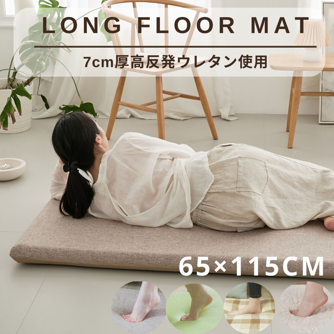 Ĺ 65115cm 7cm ؤˤȿȯ쥿ѥ󥰥եå Long floor mat  ޥå  å   Ĺ  ȿȯ ĹĥС С