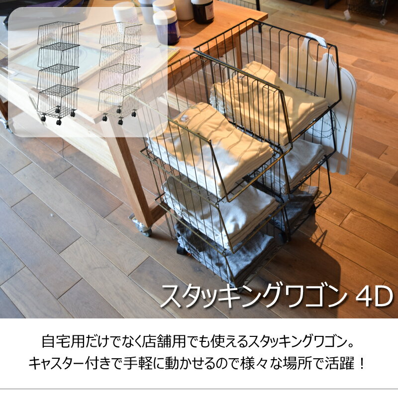 楽天市場】ジャーナルスタンダードファニチャー メッシュワゴンの通販