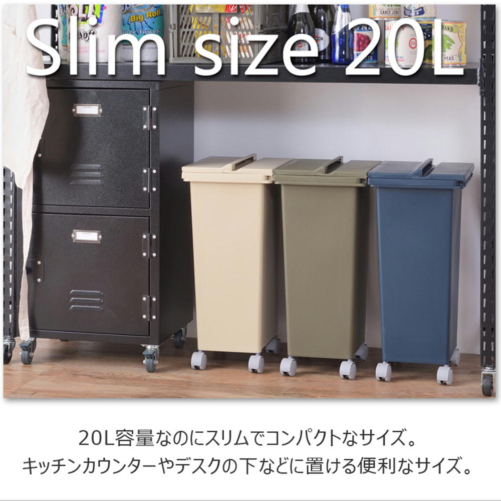 東谷『スライドコンテナ20L(LFS-848)』