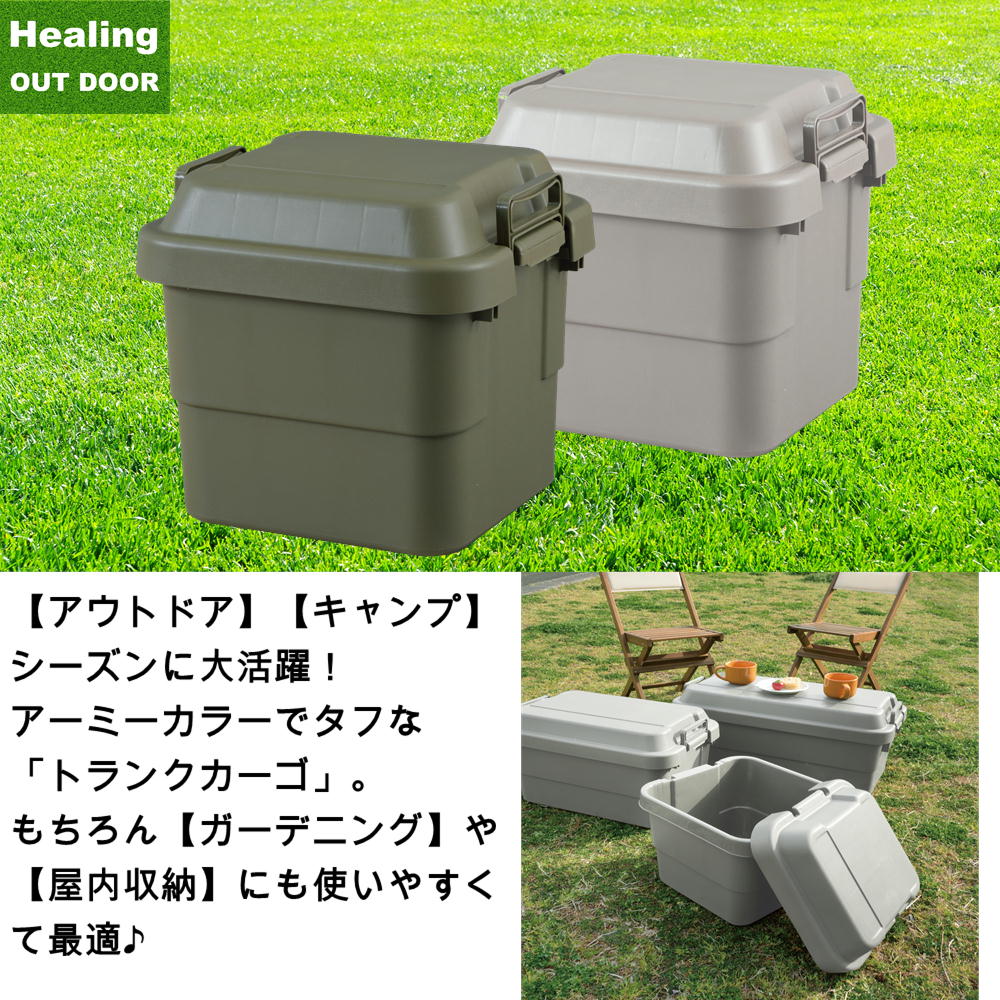 収納ボックス トランクカーゴ TC-30 座れる 収納ボックス 頑丈 丈夫 スツール 収納ケース おしゃれ フタ付き 蓋付き コンテナボックス アウトドア ガーデニング チェア 収納 車載 30L 日本製 JAPAN通販格安セール情報 楽天 通販