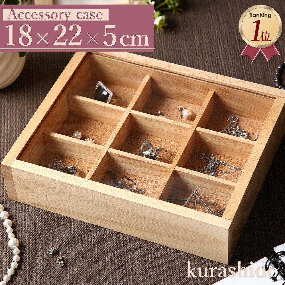 アクセサリーケース M ナチュラル | ジュエリー ボックス アクセサリー ケース 収納 木製 木 時計 ネックレス 指輪 ピアス イヤリング ディスプレイ ア...