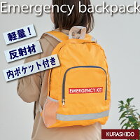 エマージェンシーリュック | 防災グッズ 防災リュック 単品 防災用品 防災 グッズ リュック 防災バッグ 非常用持ち出し袋 非常持ち出し袋 バッグ バック 災害用 避難グッズ 避難リュック 避難袋 避難用品 非常用 子供用 女性用 軽量 災害用品