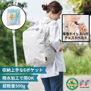 【当選確率1/2!最大300%ポイント還元】\ ママ防災士監修 【 リュックのみ 】/ esona 防災リュック 防災グッズ 防災 防災バッグ 単品 女性 防水 軽量 おしゃれ 非常用持ち出し袋 リュックのみ リュック のみ フェーズフリー フェーズフリーリュック 11-BP