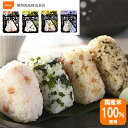 尾西 携帯おにぎり 【 鮭・わかめ・五目おこわ・昆布 】おにぎり 非常食 5年保存 おにぎり 保存食 5年 防災 食品 防災食 尾西食品 アルファ米 尾西食品 備蓄 食料