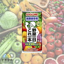 KAGOME 野菜一日これ一本 野菜ジュース 防災用 備蓄 保存食 単品 長期保存食 非常食 防災食 災害食 ジュース 野菜ジュース 長期保存 日本製 おいしい...