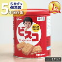ビスコ 保存缶 | 非常食 お菓子 防災食 災害食 避難食 防災備蓄 災害対策 地震対策 震災対策 長期保存 ビスコ缶 防災用 備蓄 5年保存 クリームサンド ...