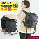 撥水イス型リュック | 防災リュック 単品 防災グッズ 防災用品 防災 グッズ リュック 単品 防災リュック のみ 防災バッグ 非常用持ち出し袋 非常持ち出し袋 バッグ 災害用 避難グッズ 避難リュック 避難袋 撥水加工 椅子 プレゼント 防災椅子