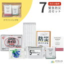 防災セット 緊急防災7点セット(80E) | 防災グッズ 防災用品 オフィス 防災 グッズ 防災グッズセット 防災グッズセット 防災クラフトバッグ クラフトバッグ 災害用 避難セット 災害セット 避難グッズ 避難袋 避難用品 災害時トイレ 携帯用 コンパクト 停電 台風