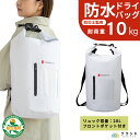 \水に濡れない◎/ 防災リュック 防水 ドライバッグ 防災リュック 単品 防災グッズ 防災バッグ 防災用品 防災 グッズ リュック バック 大容量 災害 災害用 避難用リュック 避難グッズ 水害 台風 洪水 IPX4 水害対策 避難用 プレゼント 避難 雨 水 耐久性 停電