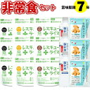 レスキューライス アルカリ保存水 7年保存クッキー 各3個セ...